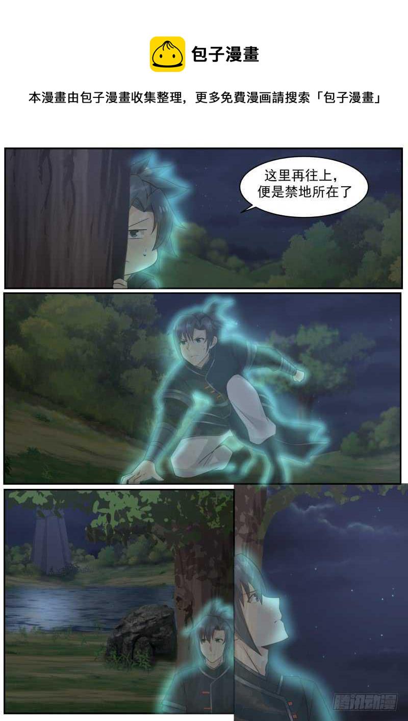 225 潜入万药潭10