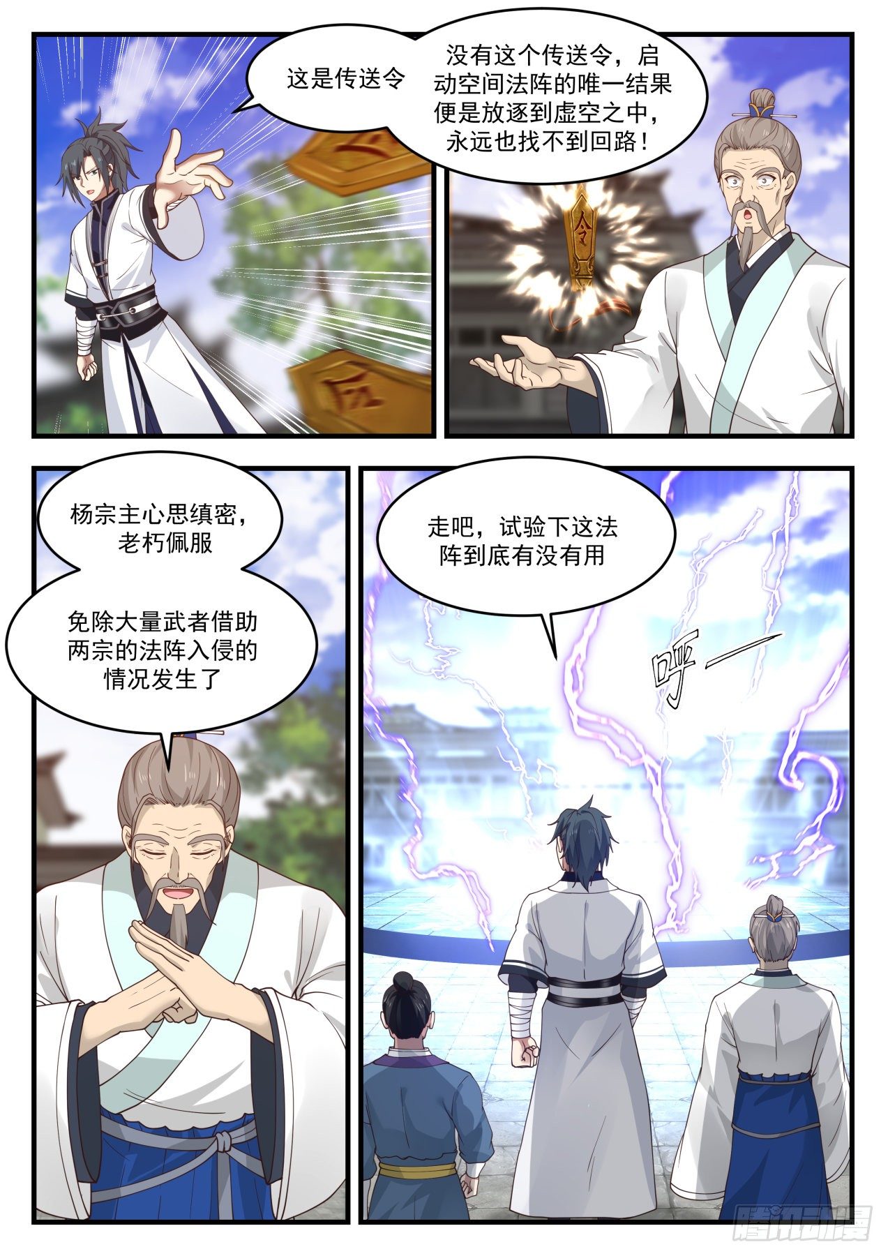 1444 安排妥当5
