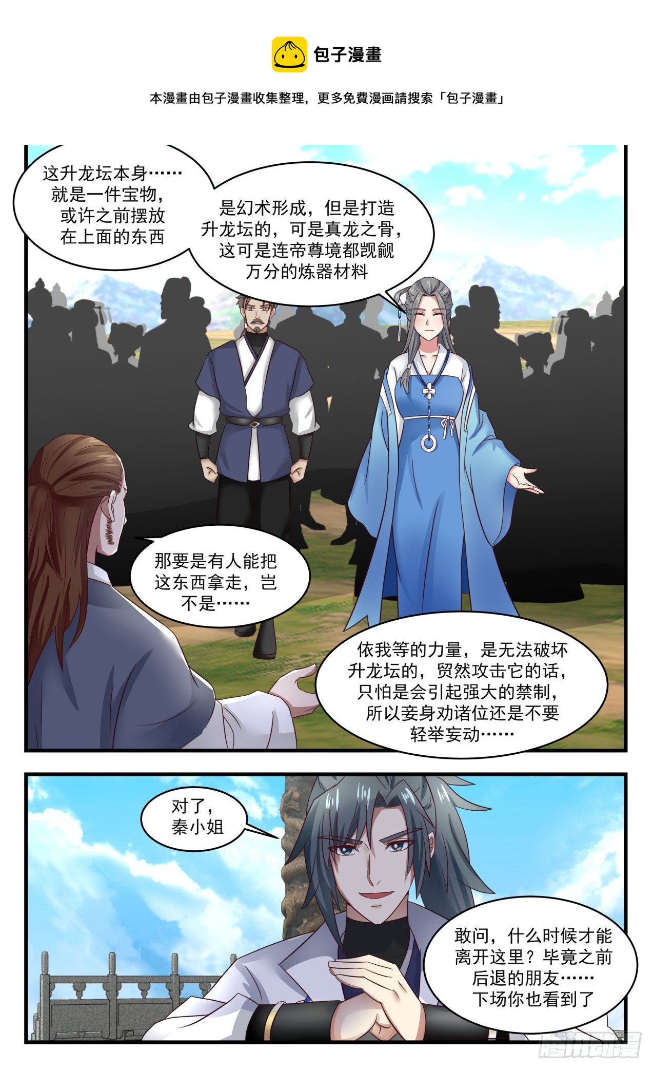 1609 真正的宝物7