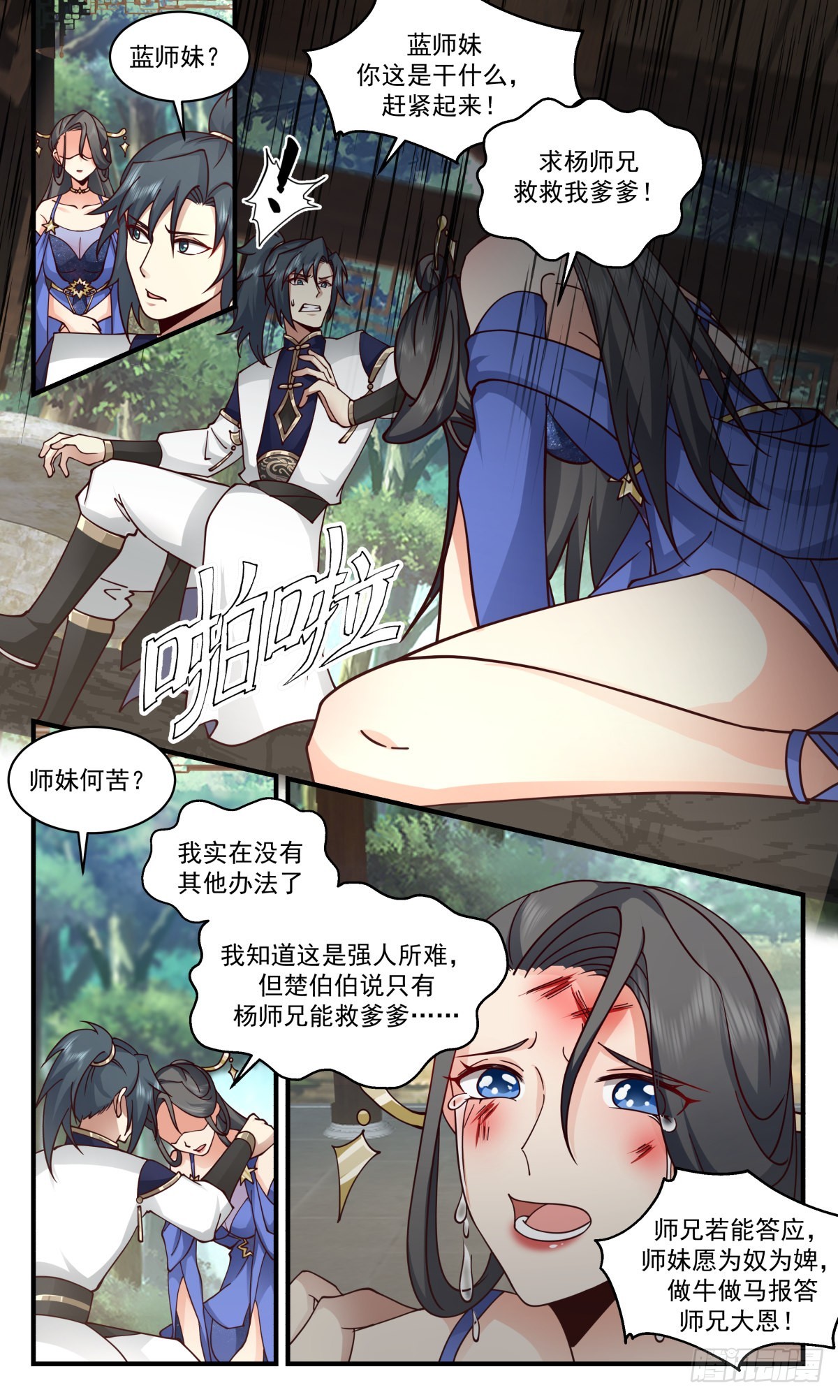 2355 人魔大战篇---强人所难7