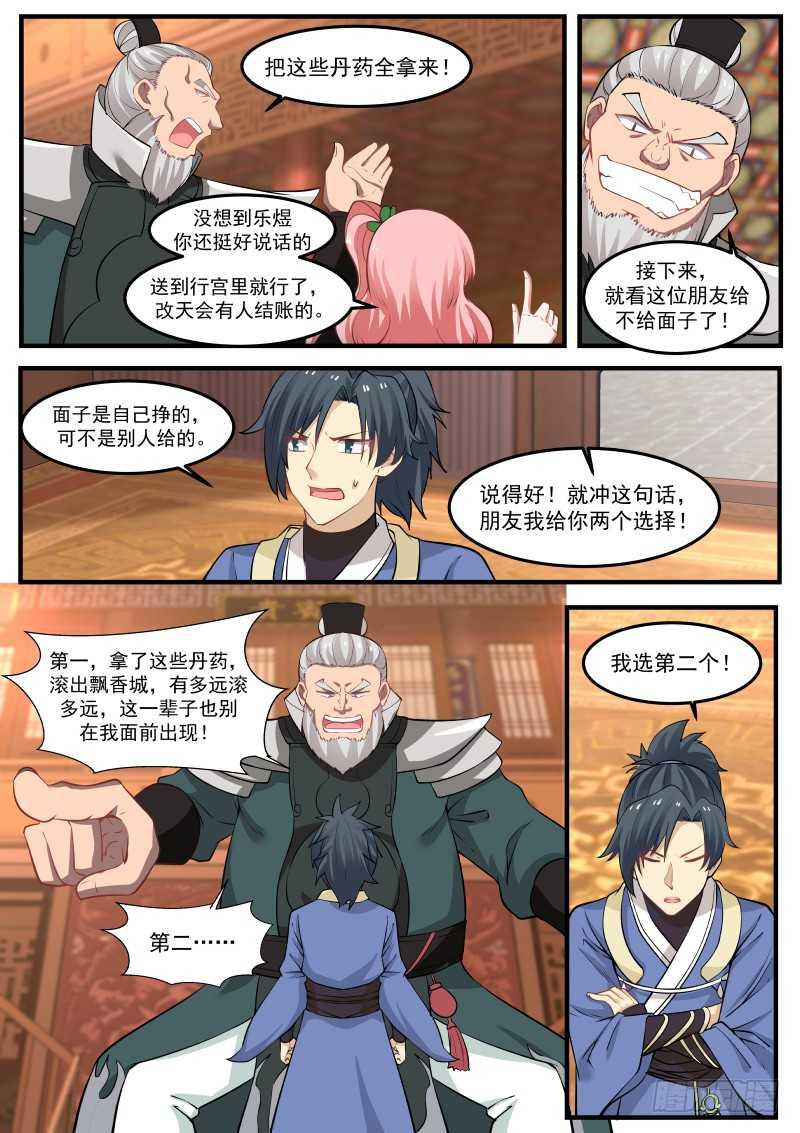 260 贵客8