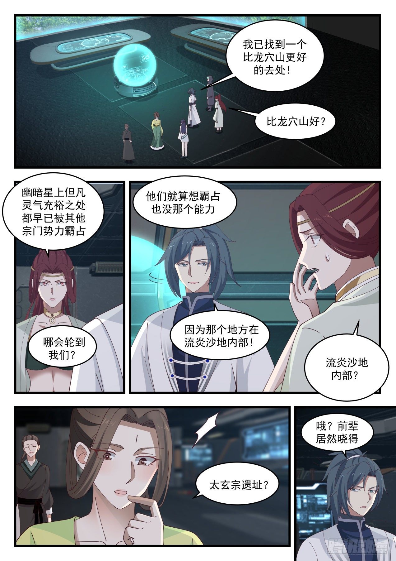 1302 帝玉再现1