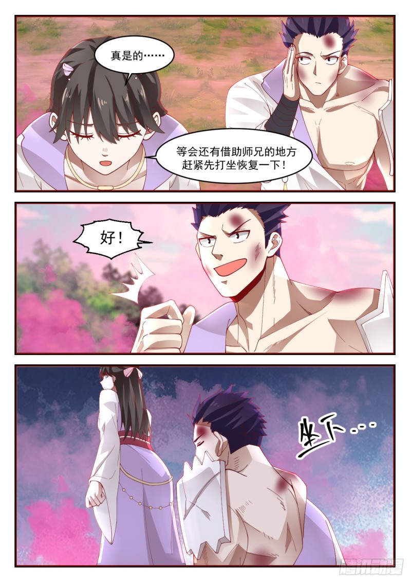 1188 恭敬不如从命6
