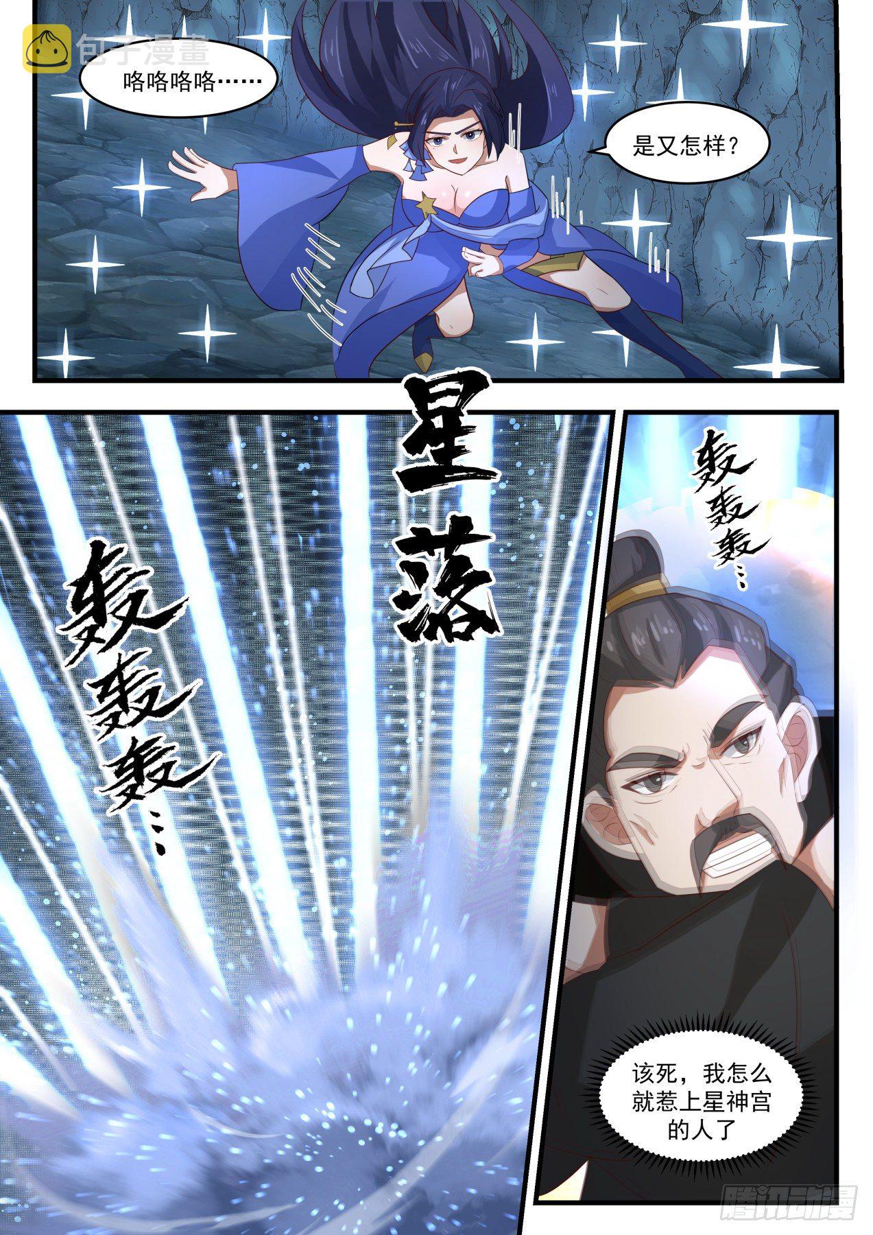 1693 封印共鸣8