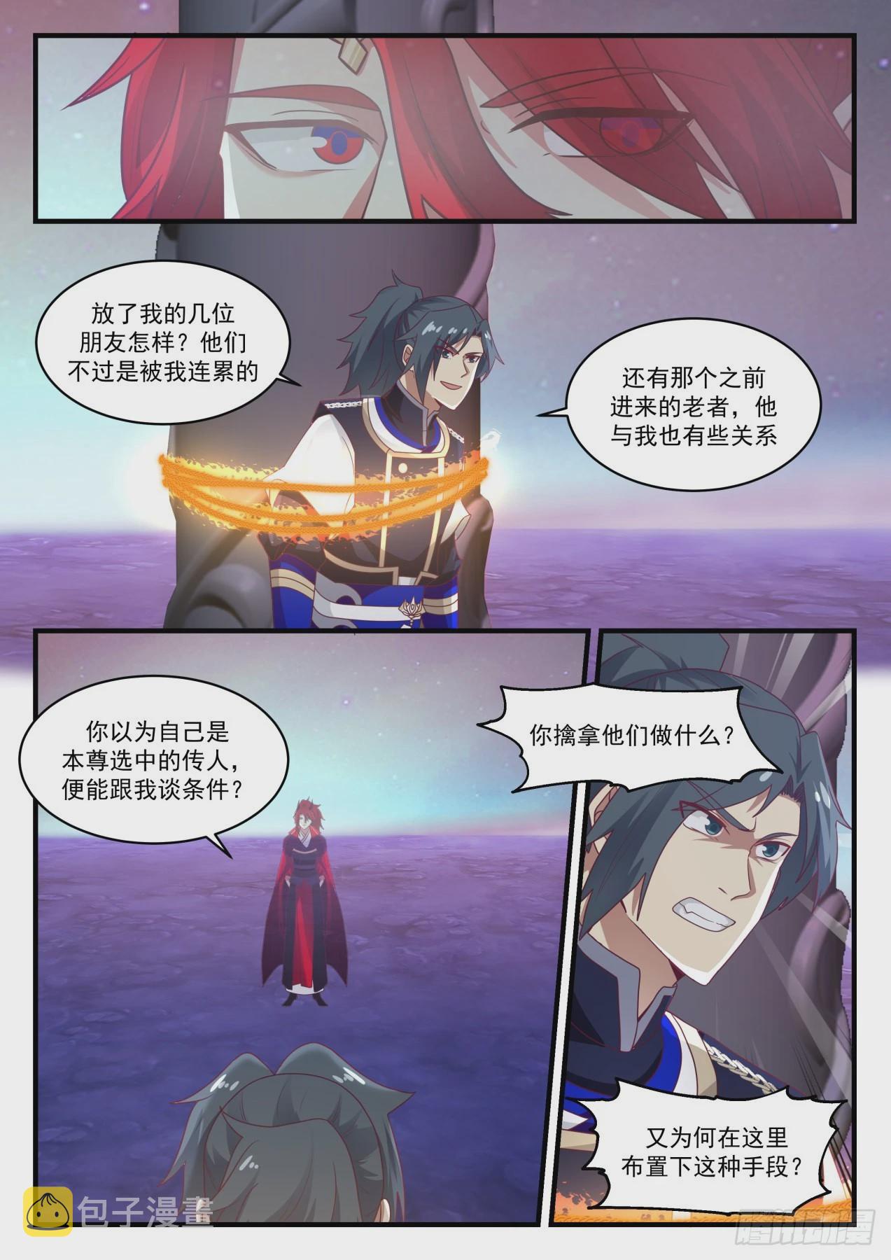 767 大魔神？！10