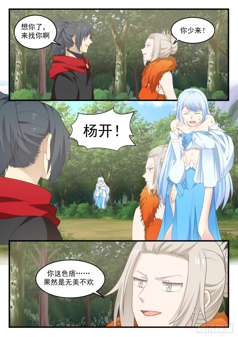 581 天狼国12