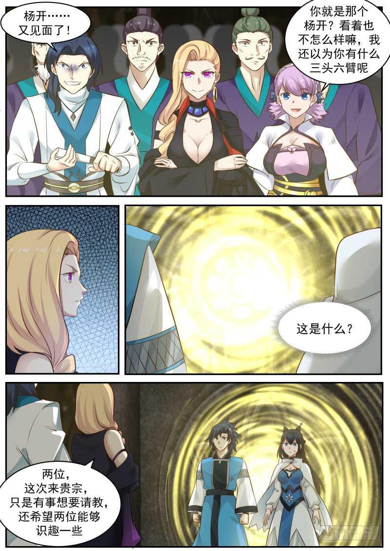 239 地魔复活1