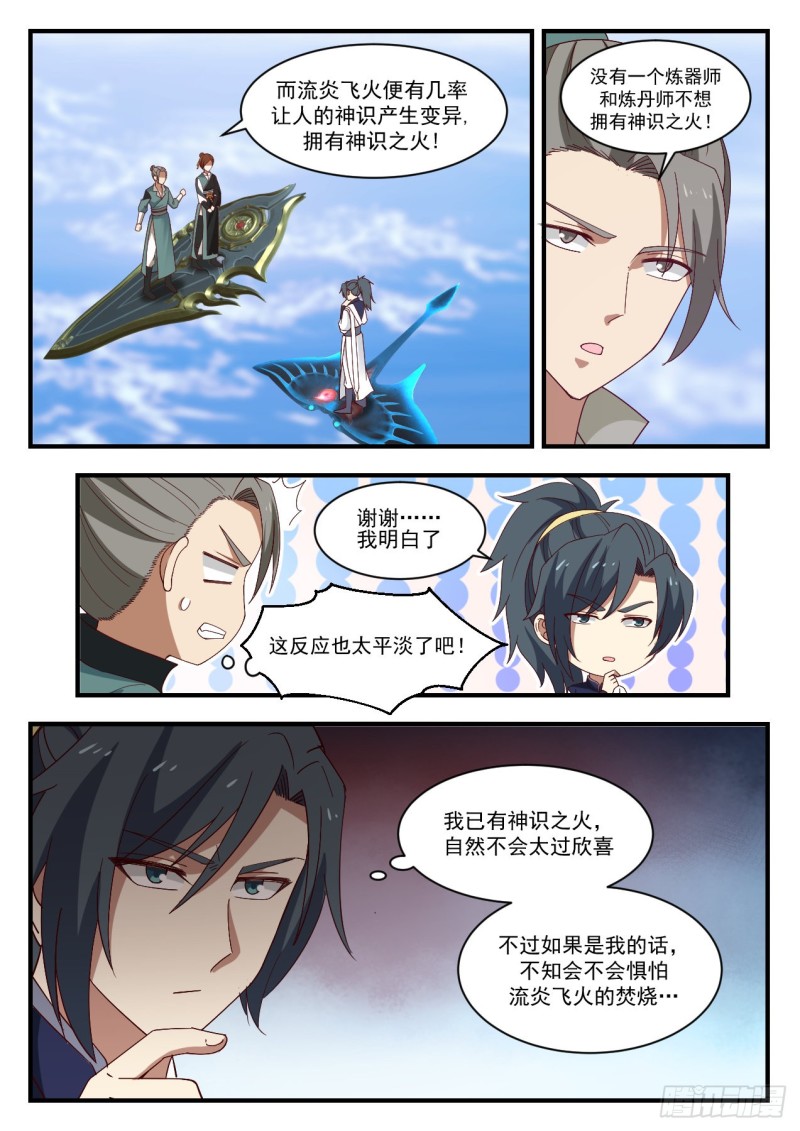 1071 情报8