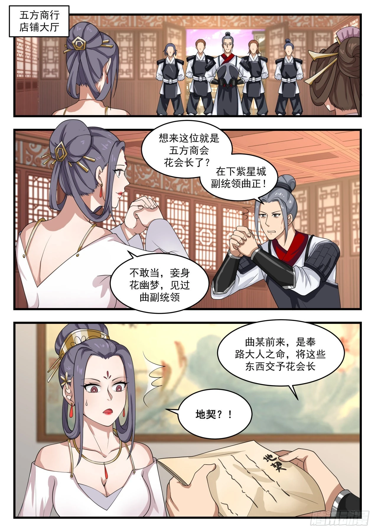 1509 有眼无珠12