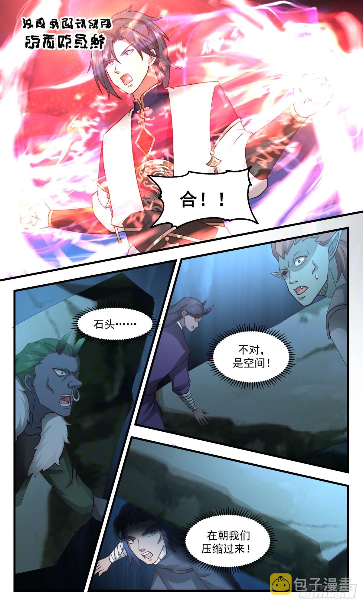 2469 人魔大战篇---狭路相逢10