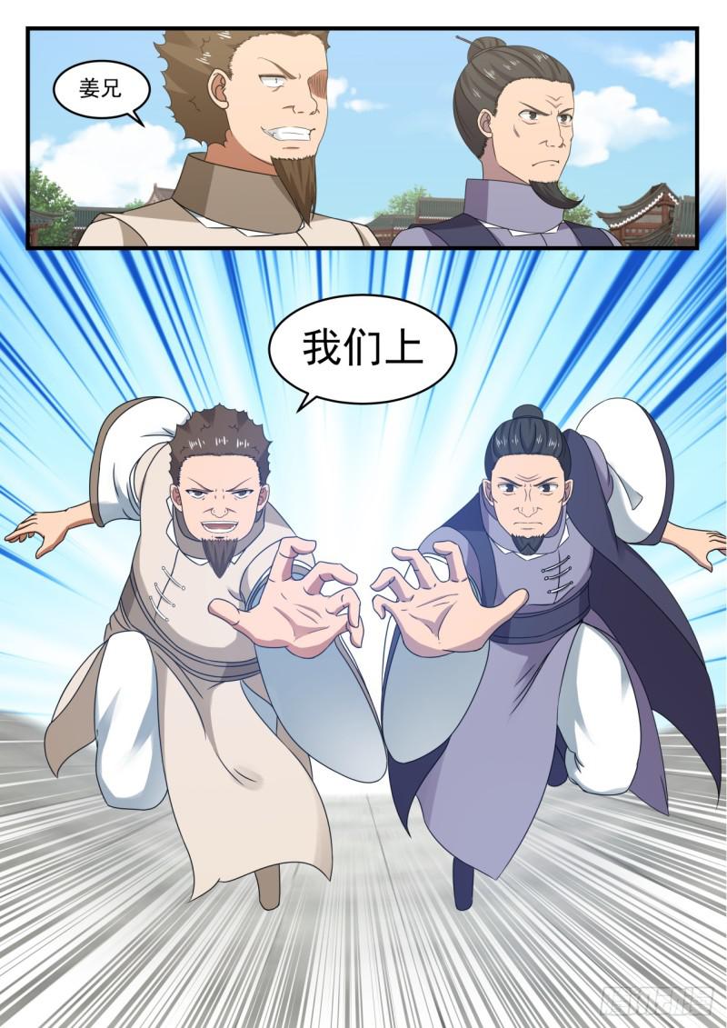 541 大言不惭？12