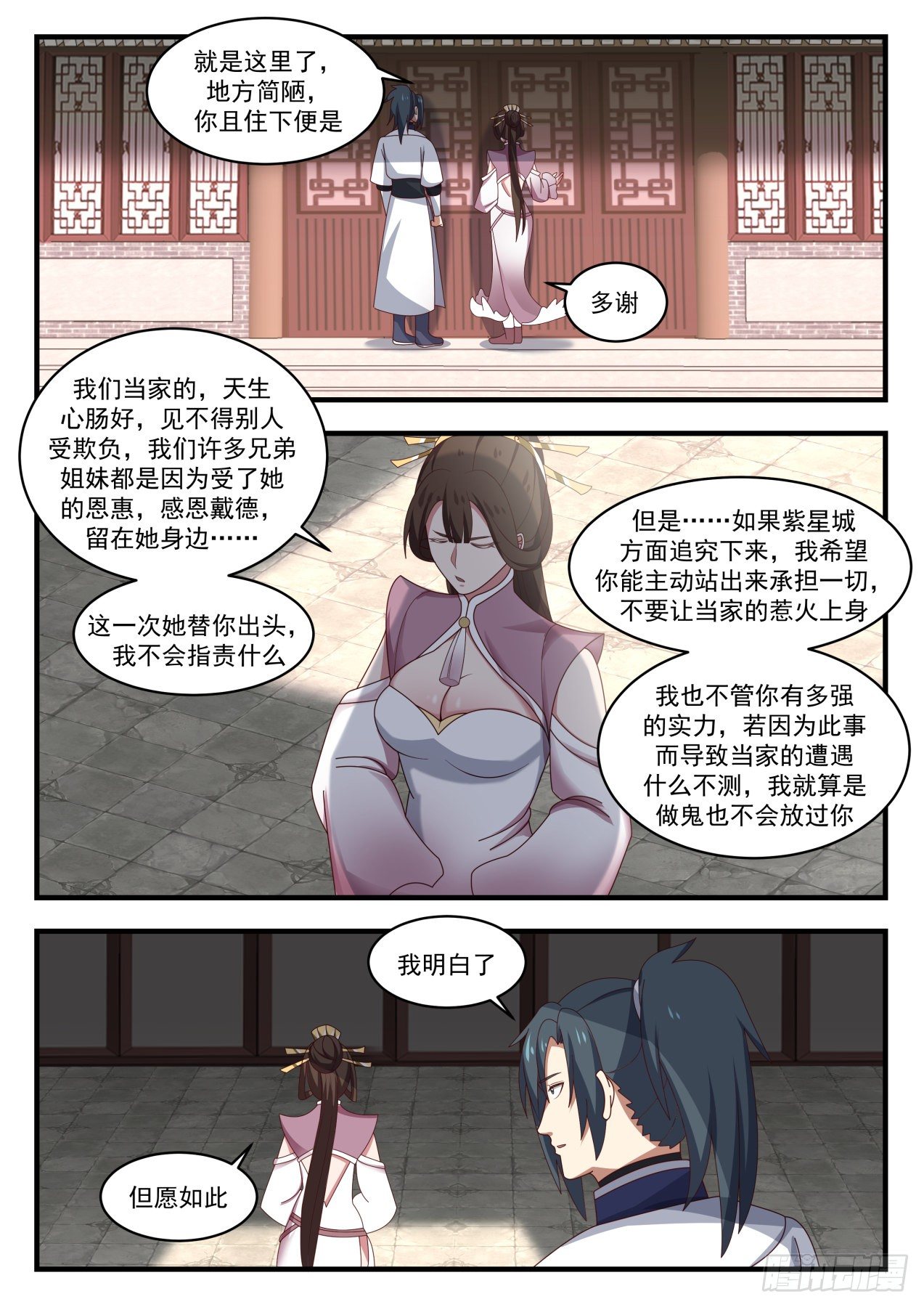 1506 惹火上身10