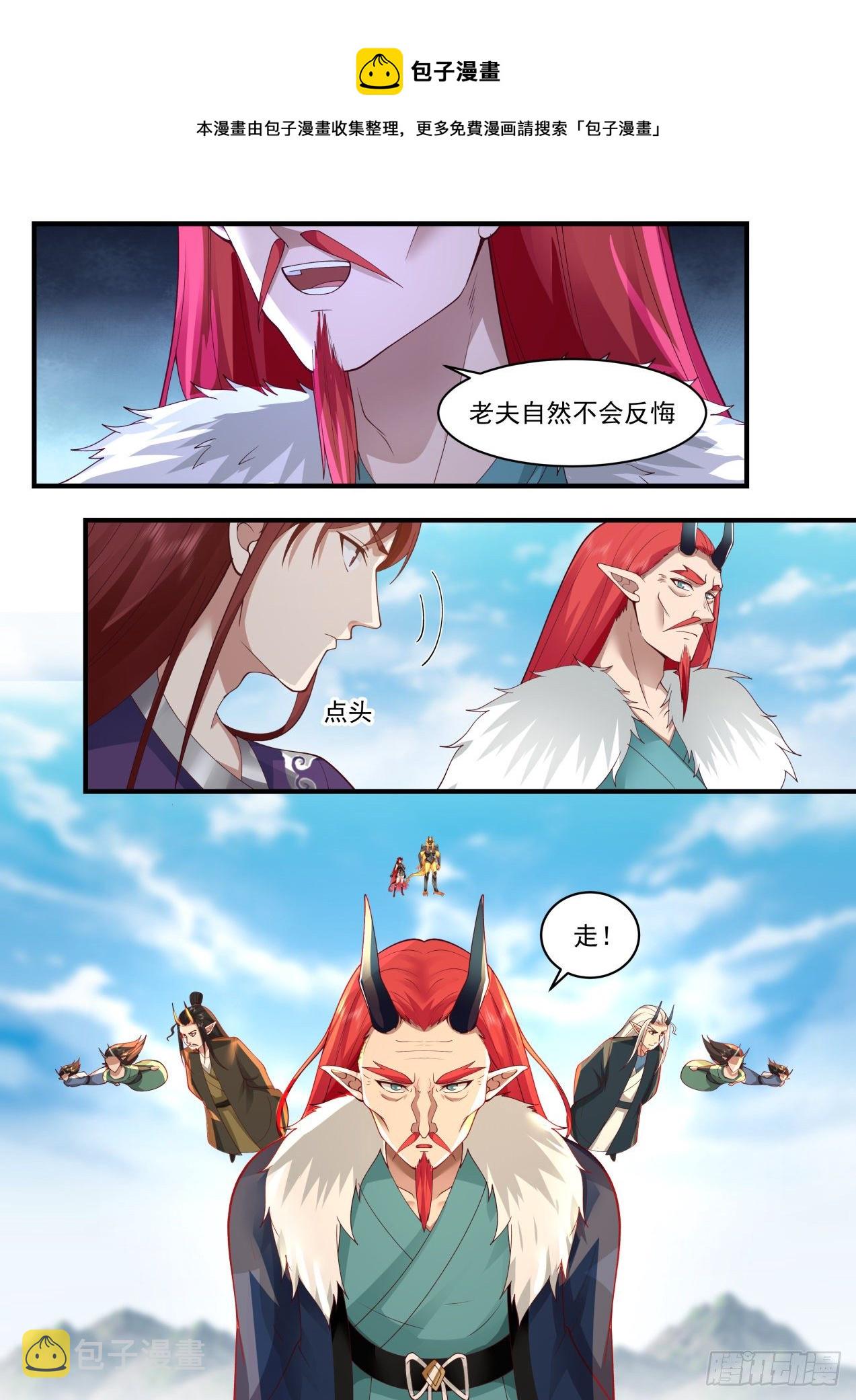 2143 龙岛篇-龙墓出事12