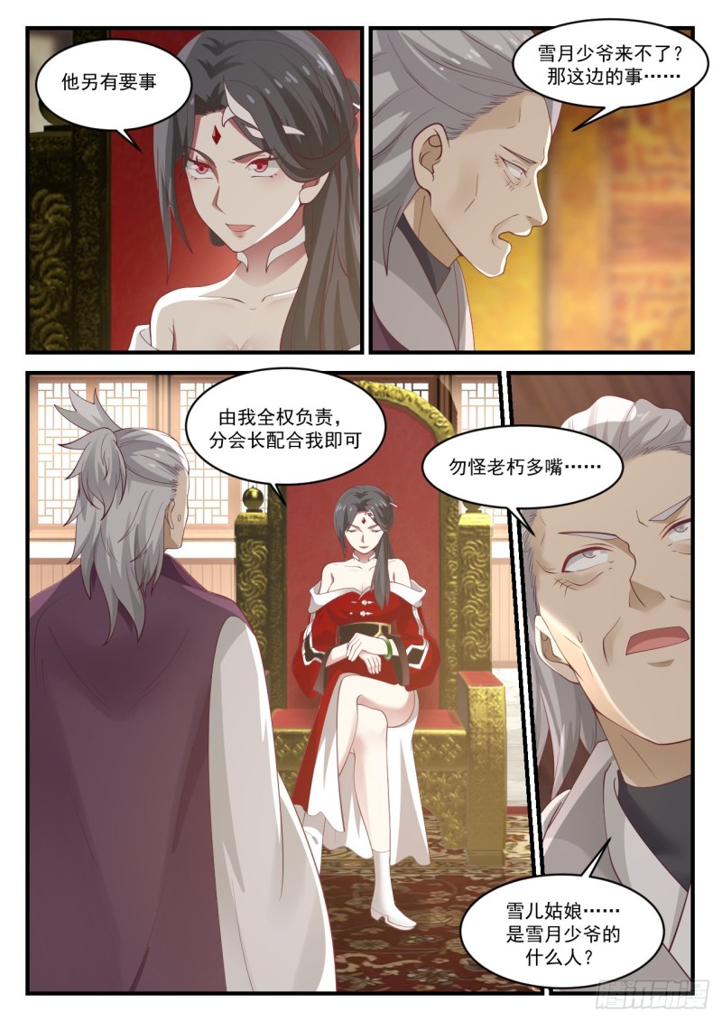 932 你说我是什麽人4