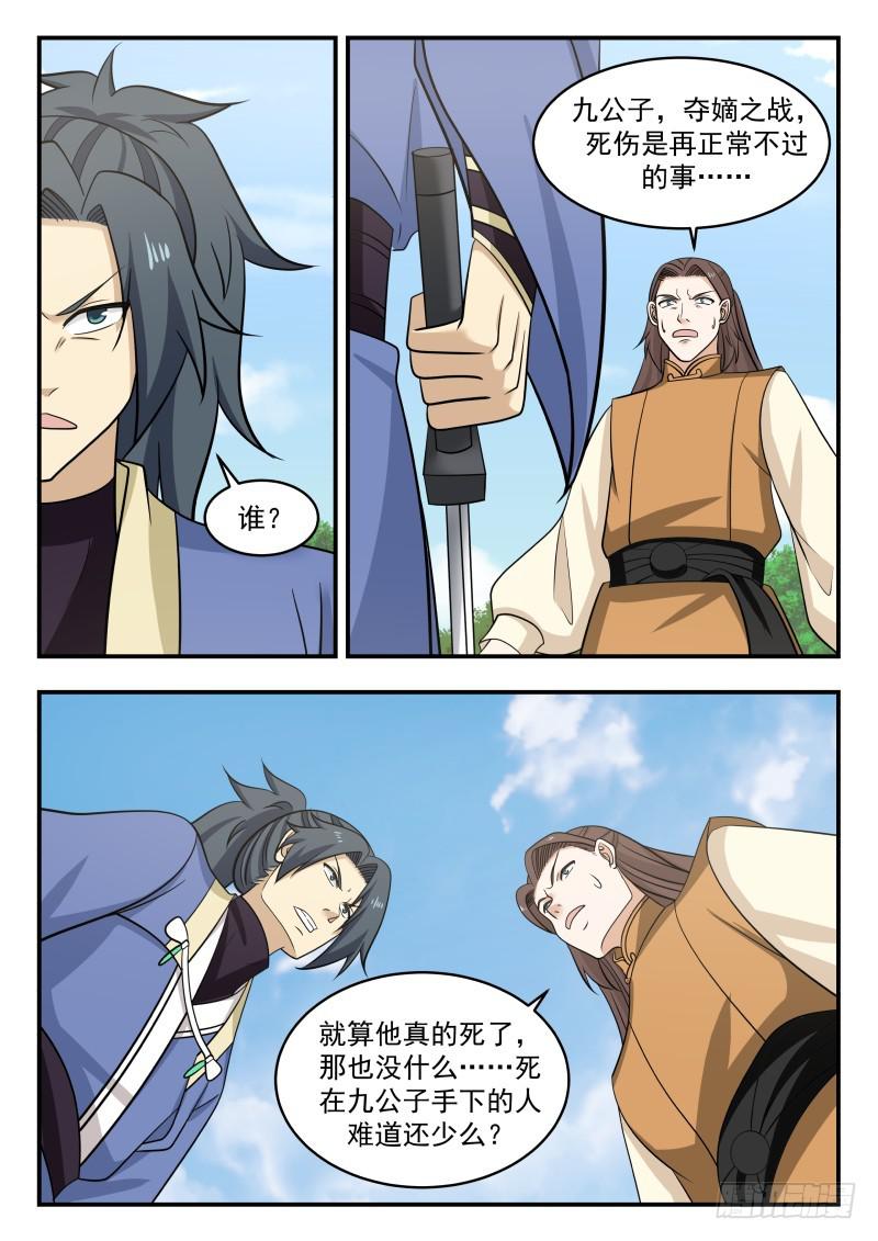 464 谁干的7