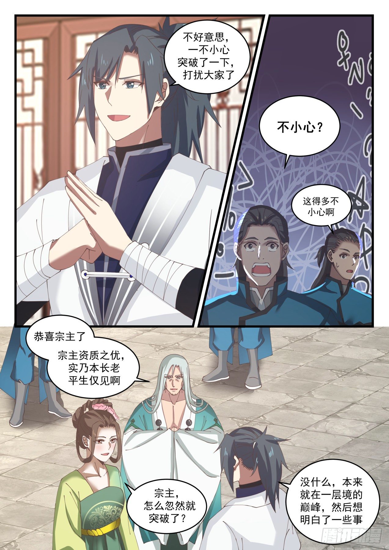 1504 事在人爲5
