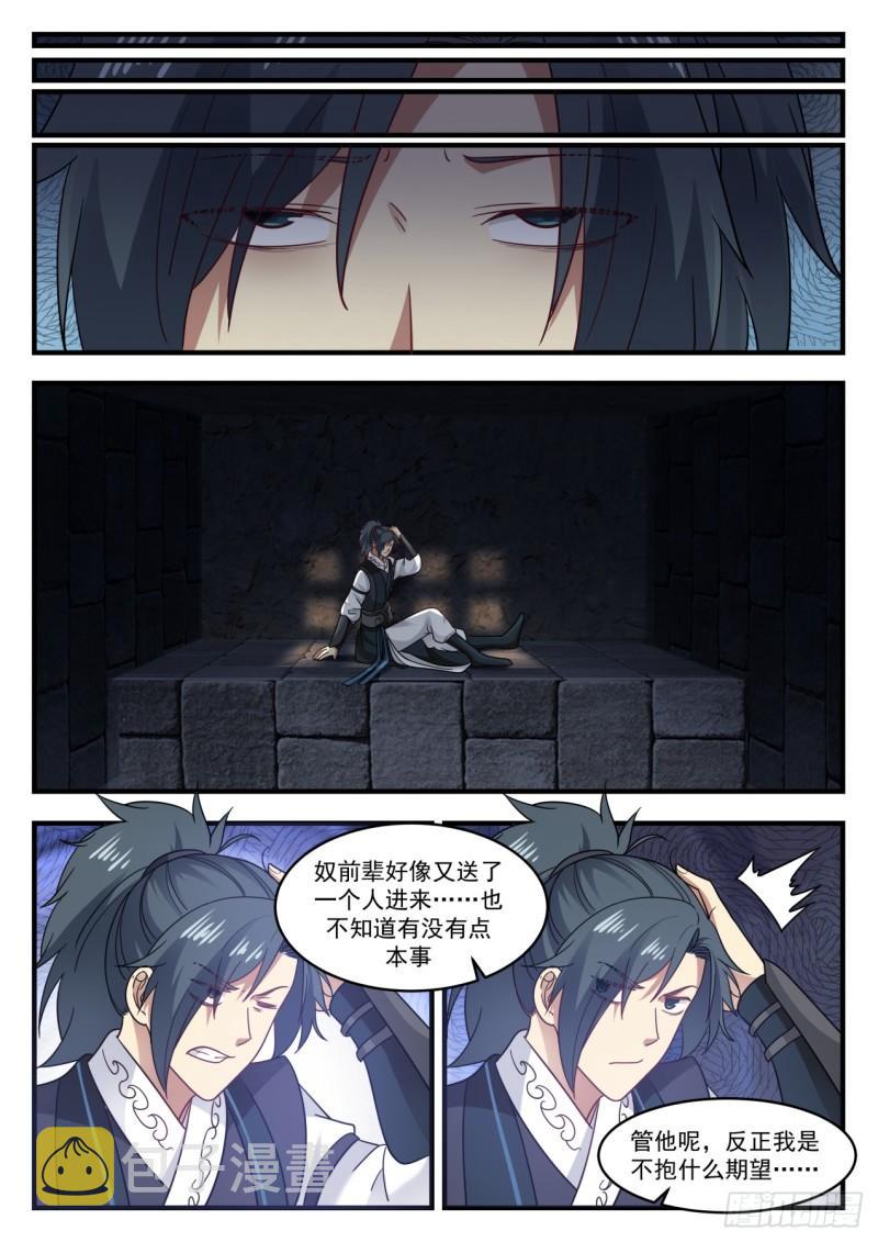 614 与魔共舞9