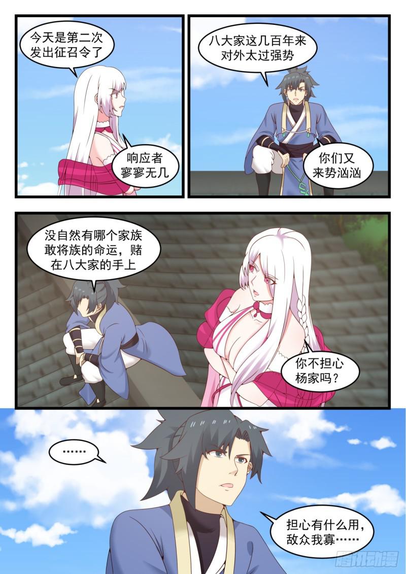 538 欣欣向荣7