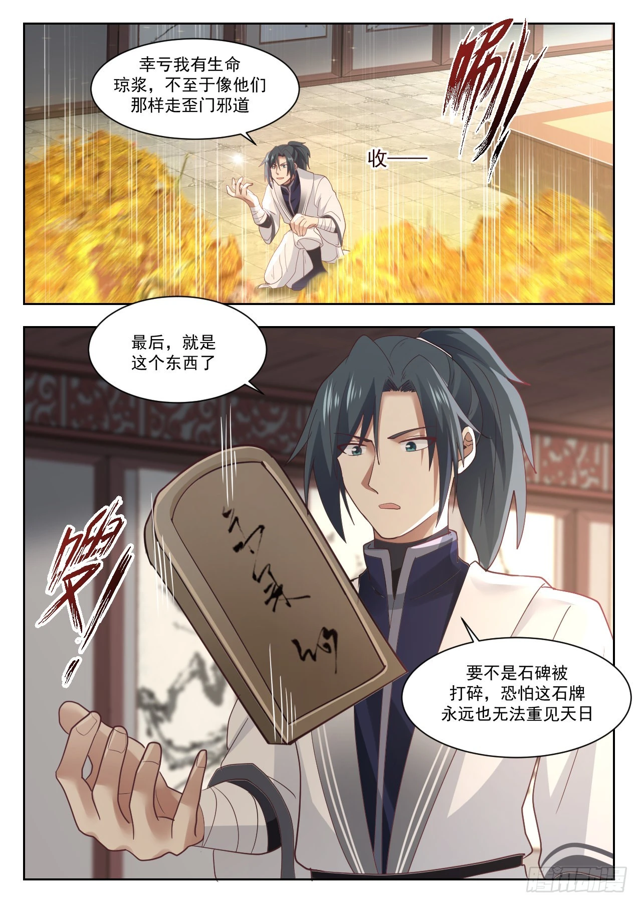 1334 意外之喜7
