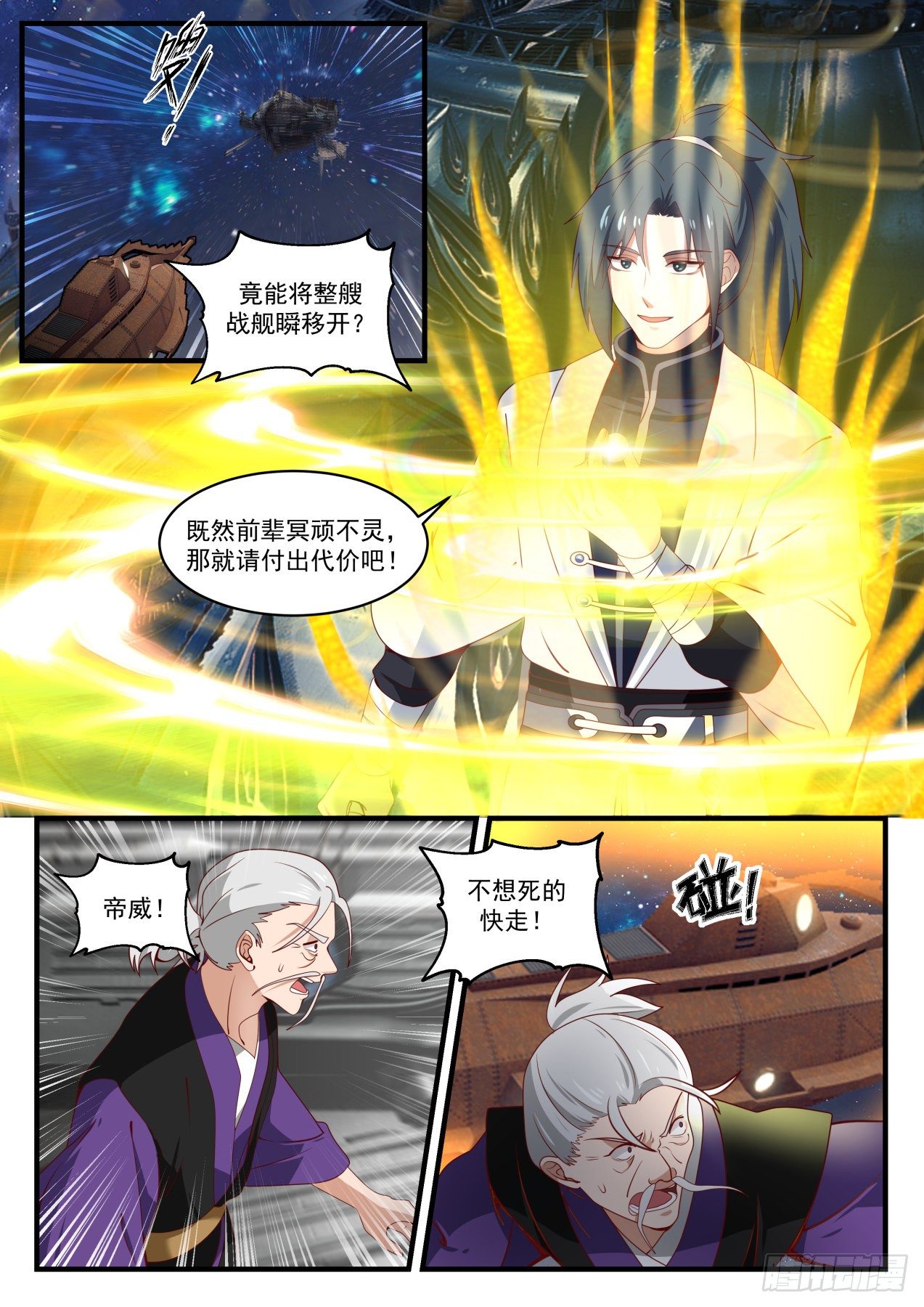1527 千万别那麽早死7