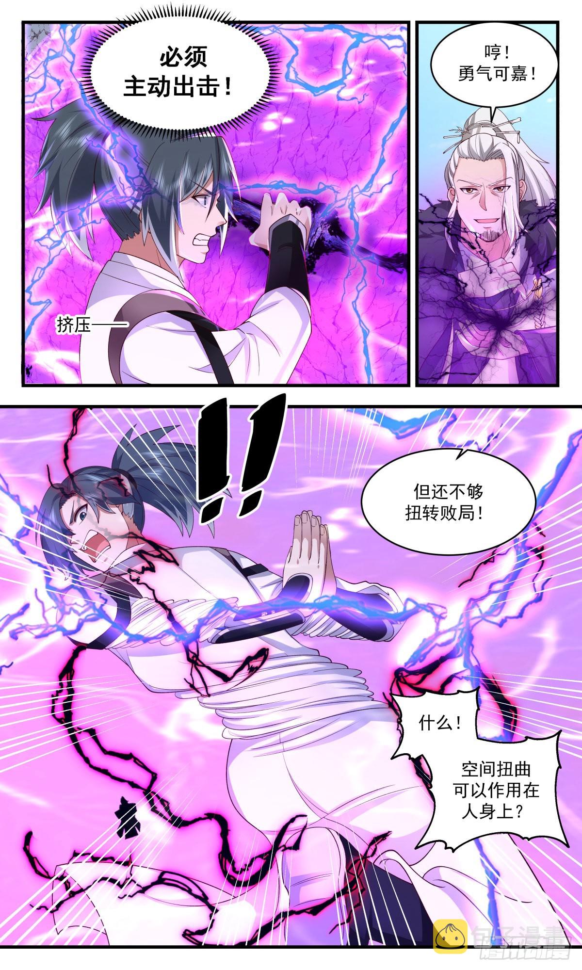 2541 人魔大战篇---大道争锋3