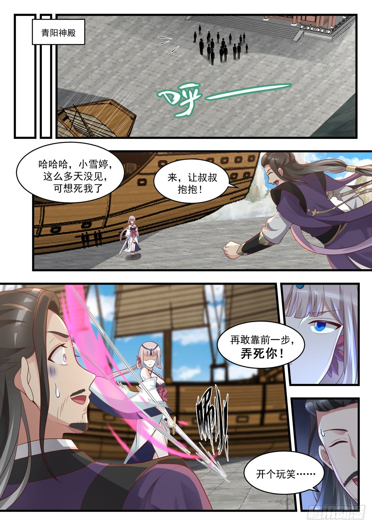 1766 星印剥离9