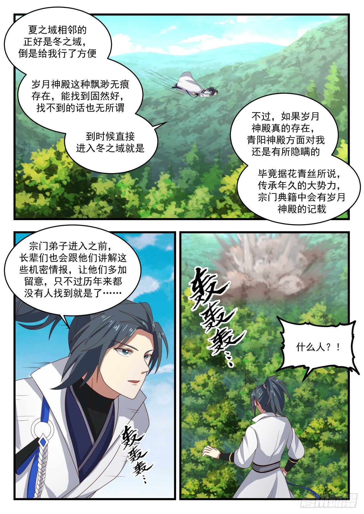 1737 两季山2