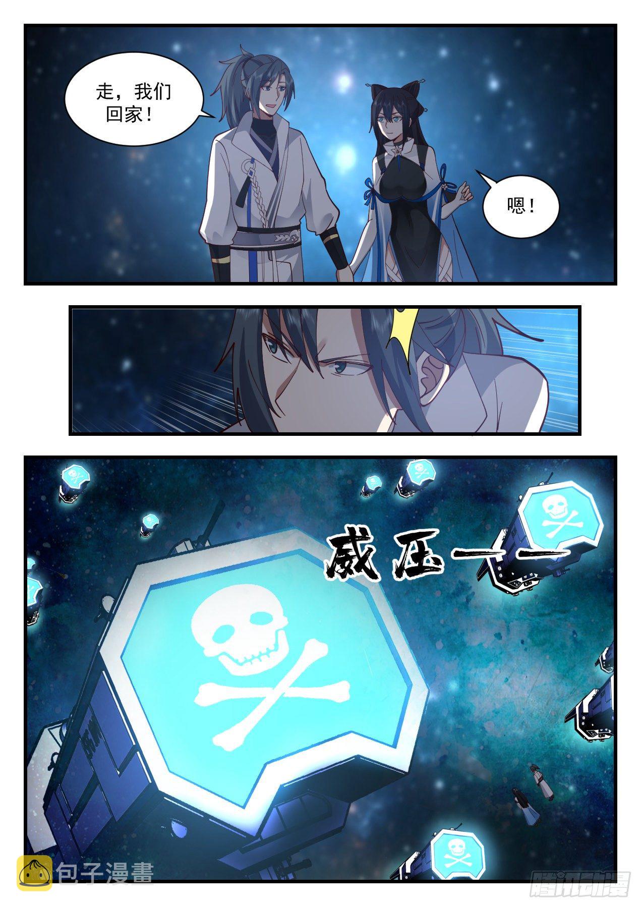 2184 守卫恒罗篇-漫漫回家路10