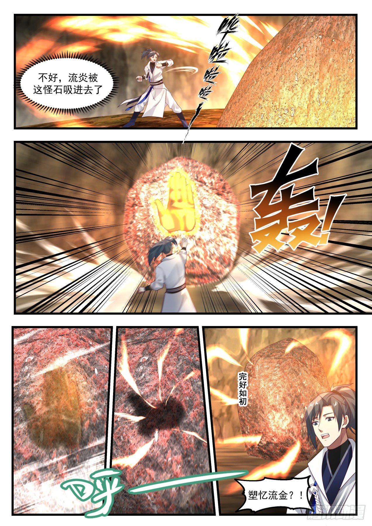 1824 千叶之乱1