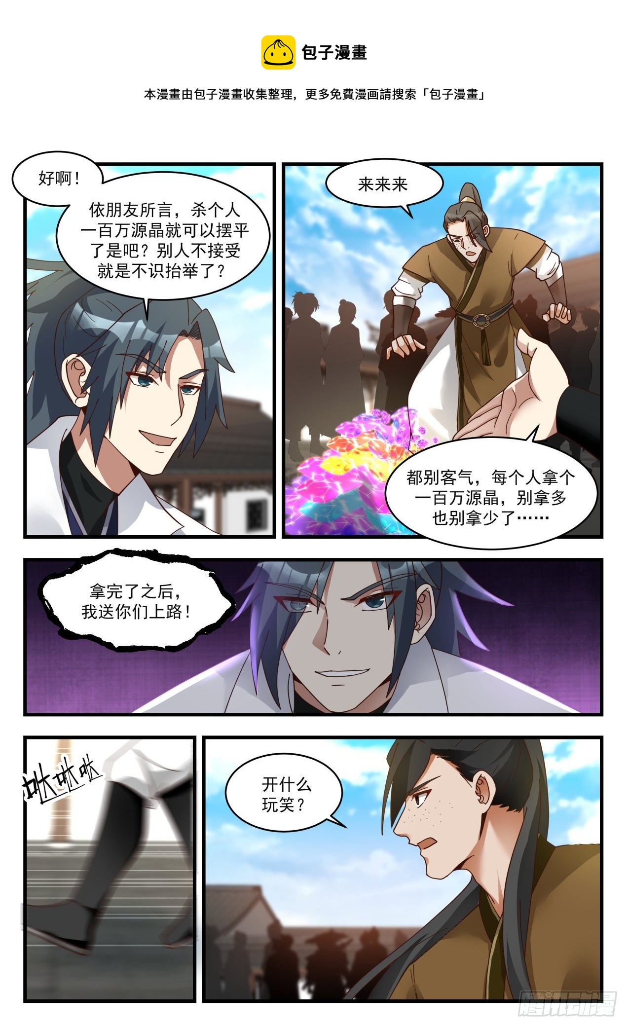 1785 今日我就得杀个人4