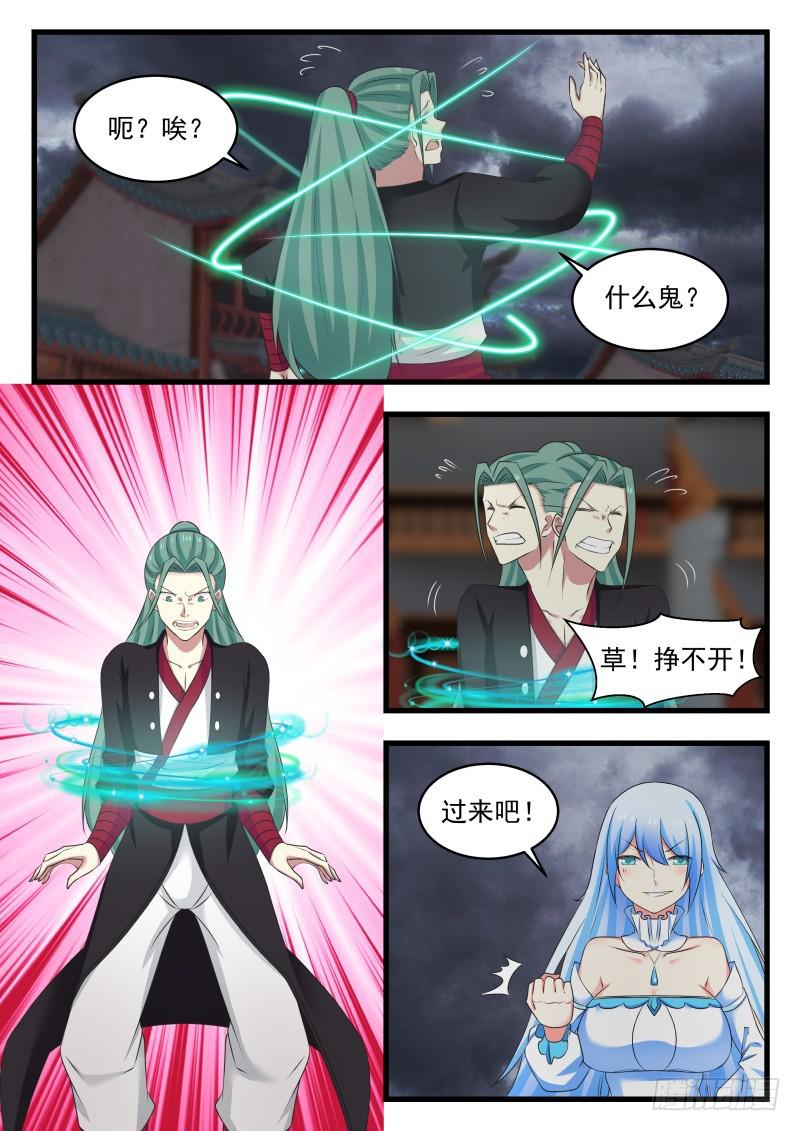 476 九公子饶命啊7