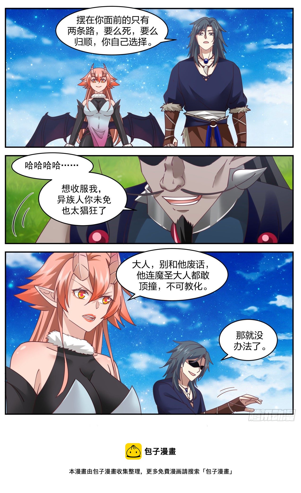 2036 上古秘境篇-第二位魔王8