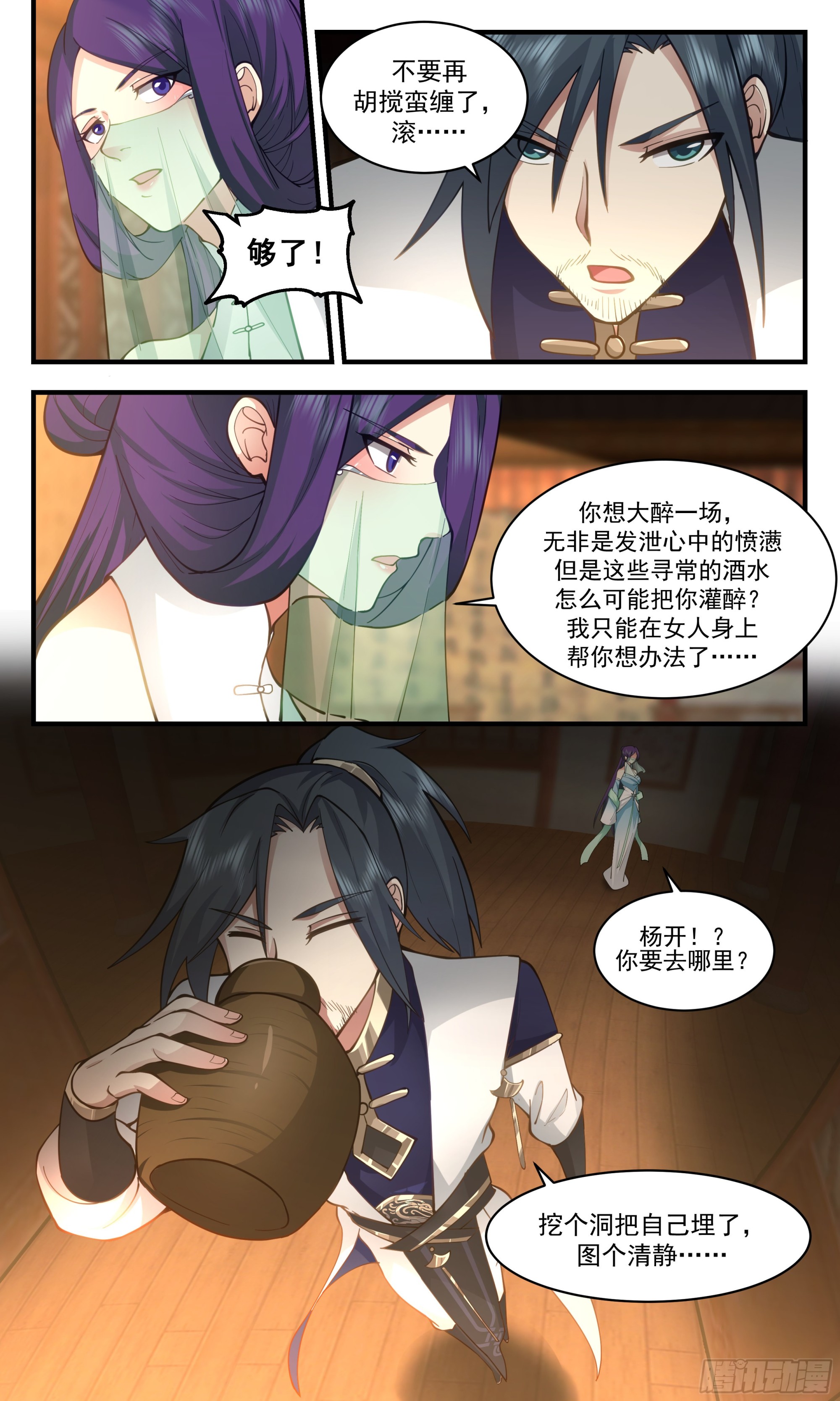 2364 人魔大战篇---隐居山林5