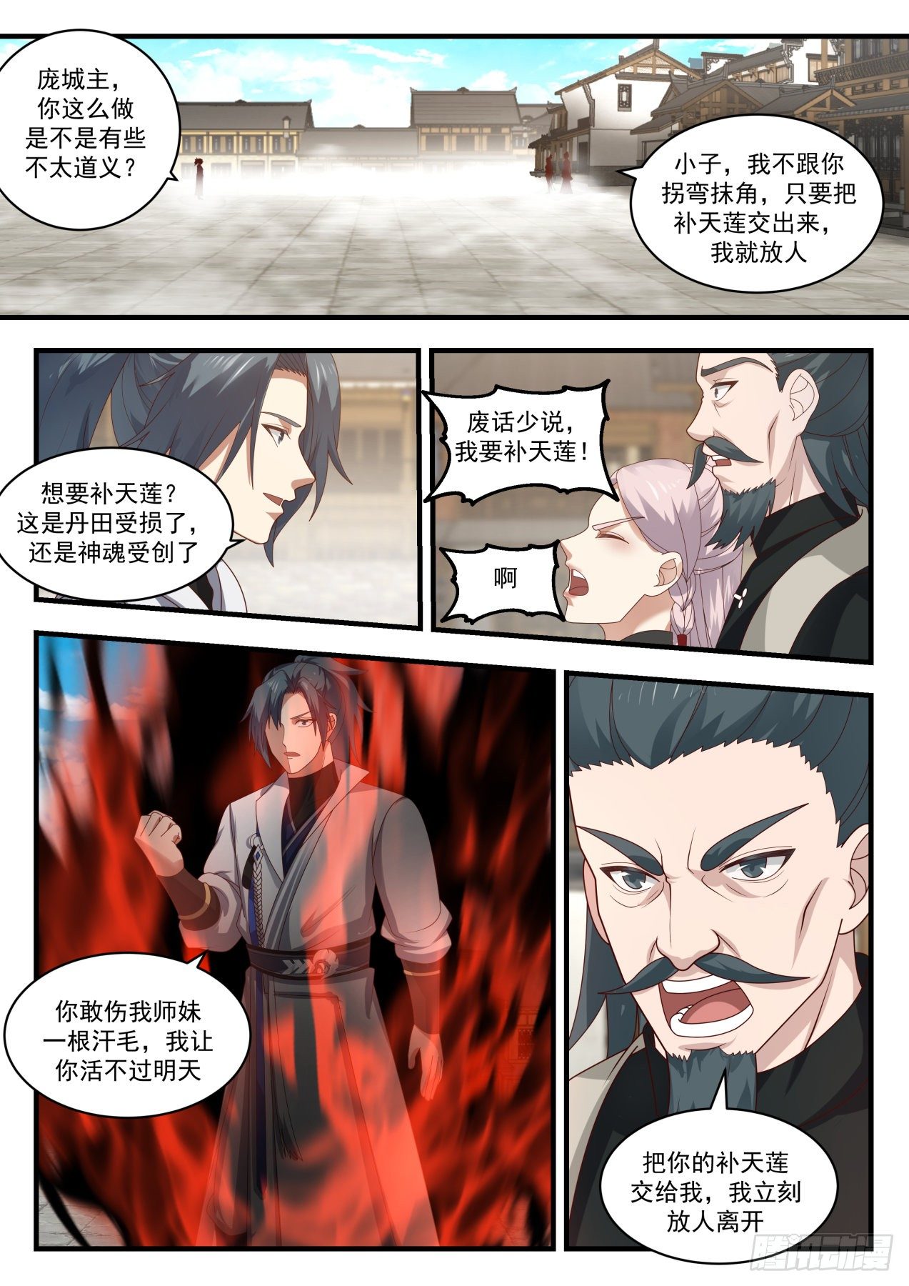 1850 寂虚岛篇-冰心之主2