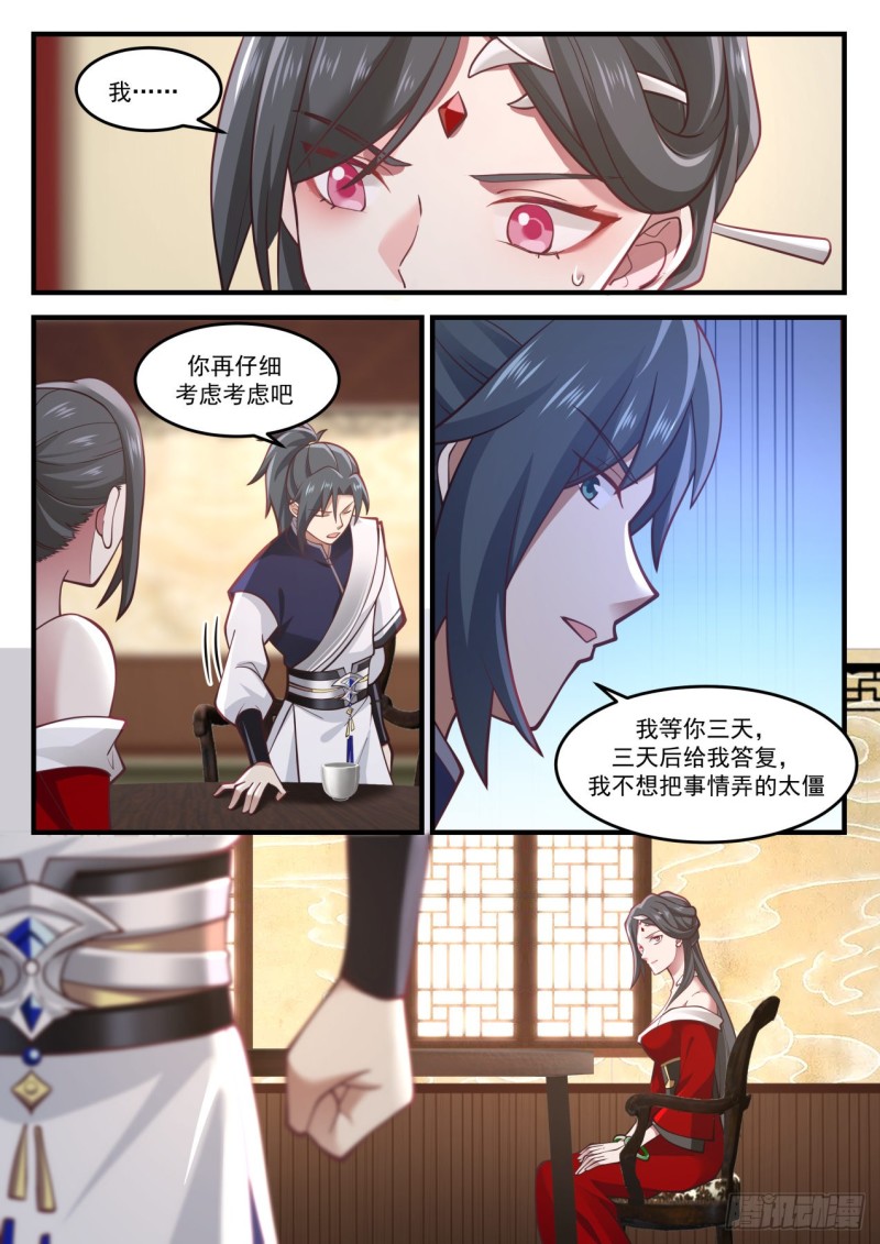 967 狼心狗肺5
