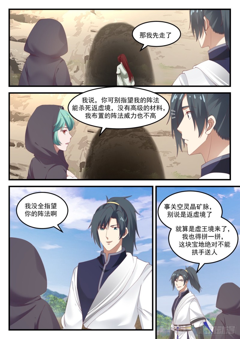 1037 空间之刃2