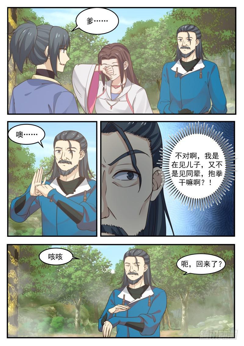 336 回家！10