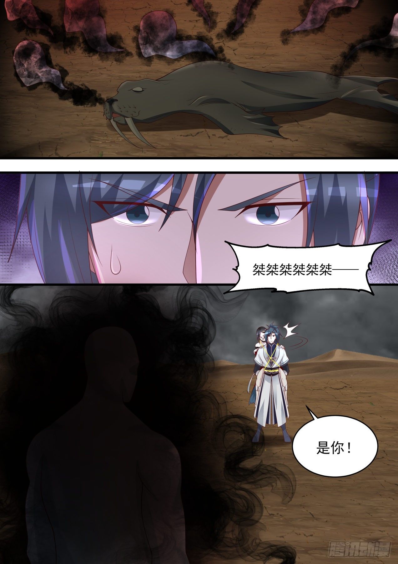 1465 以命相托12