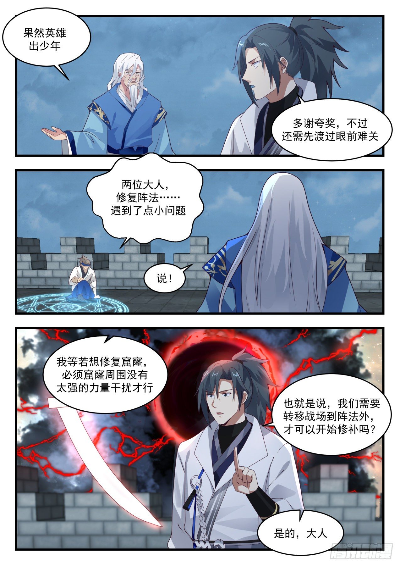 1677 一夫当关3