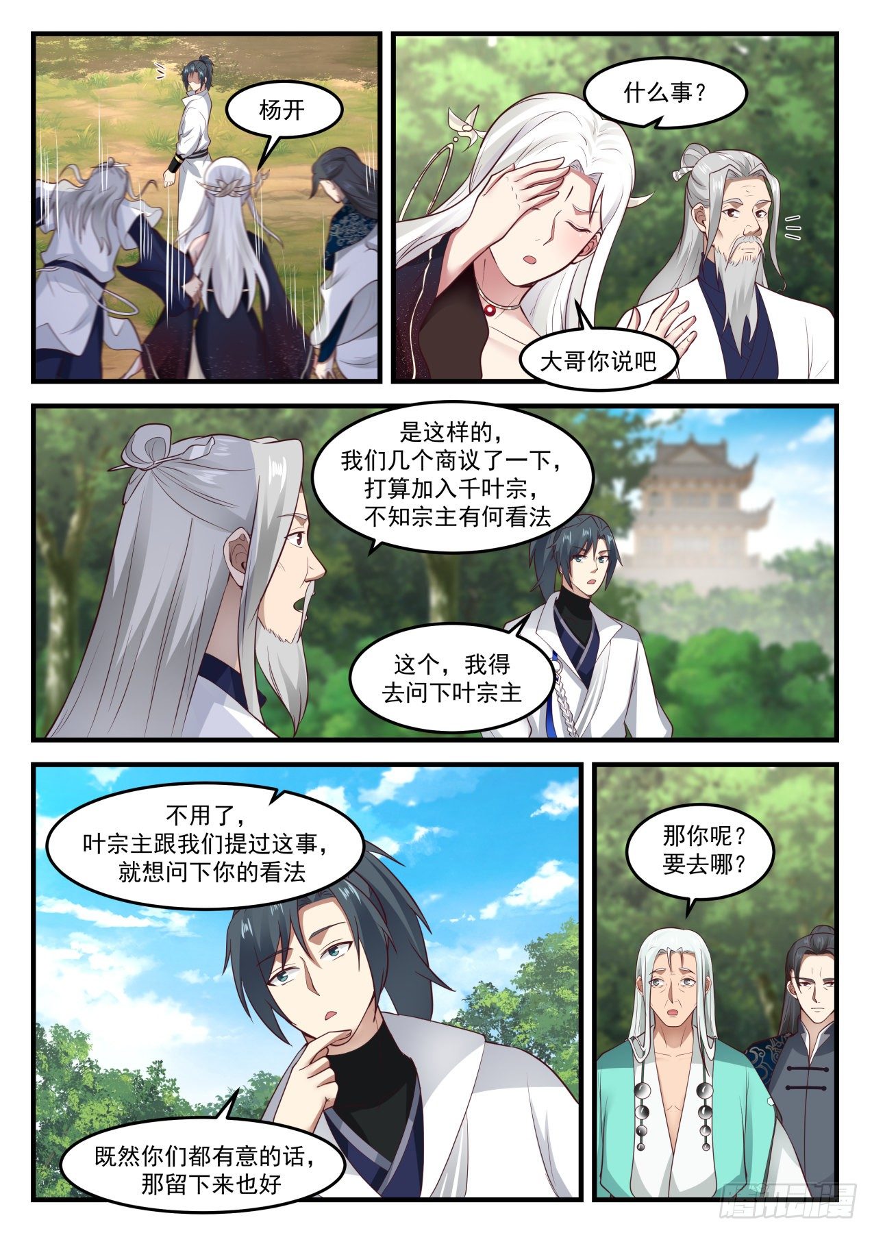 1829 想要我入赘？10