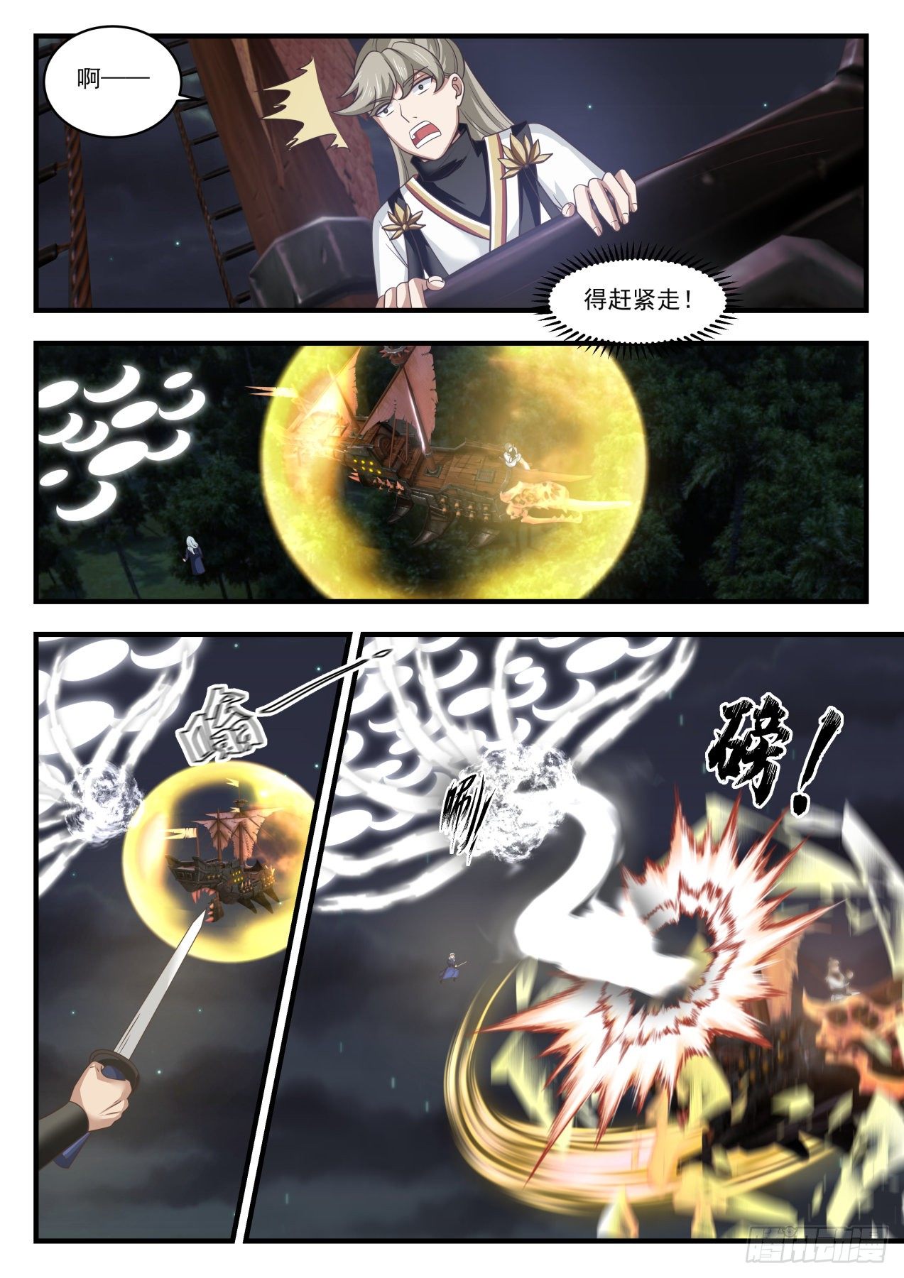1636 被发现了？！10