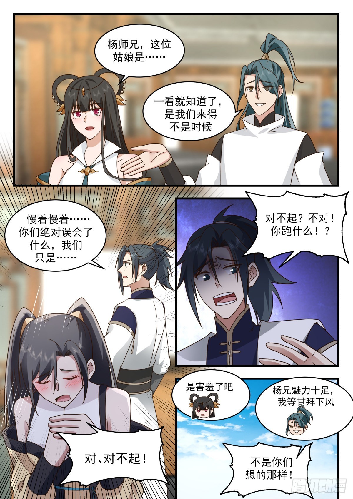 2263 魔气再现篇---落花有情8