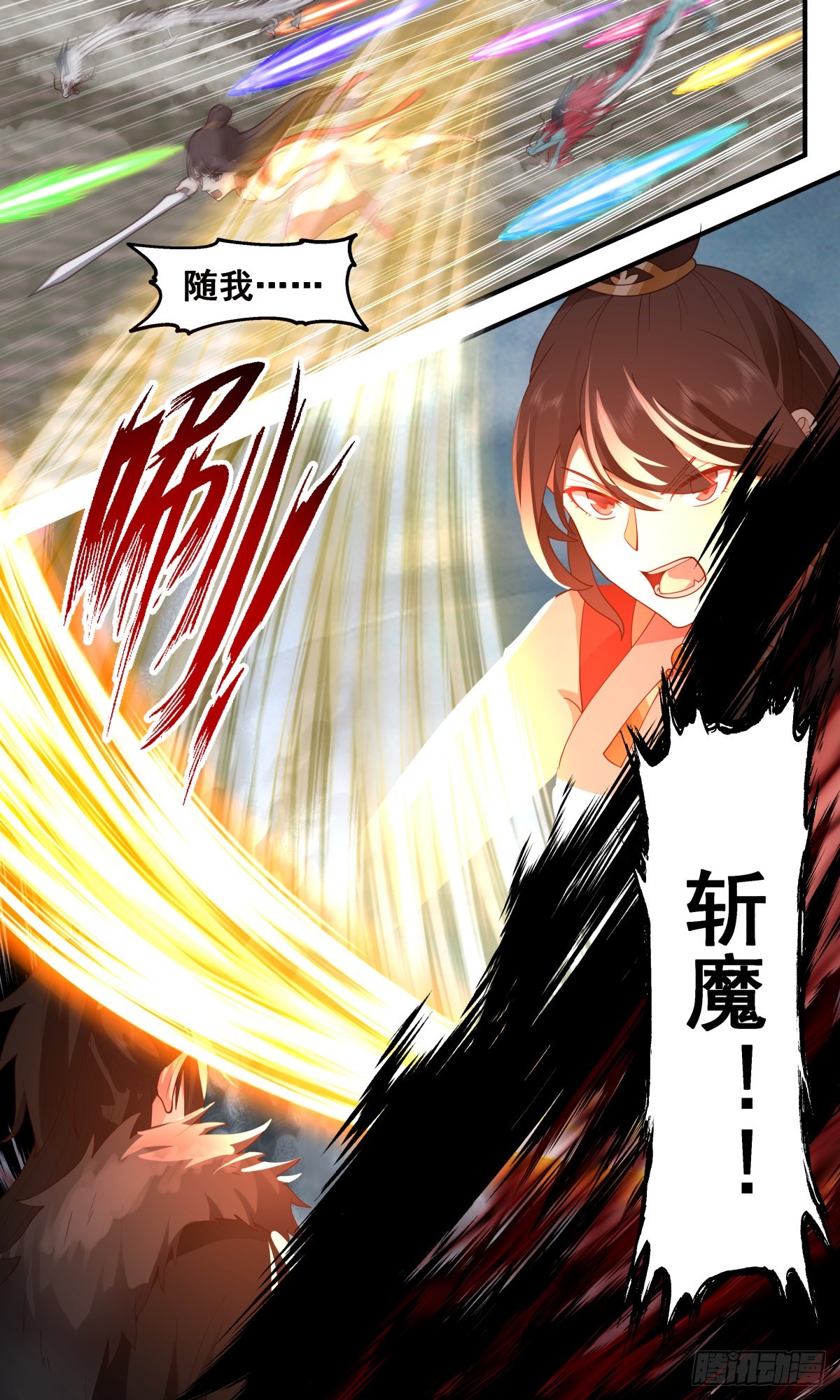 2570 人魔大战篇---摧枯拉朽6