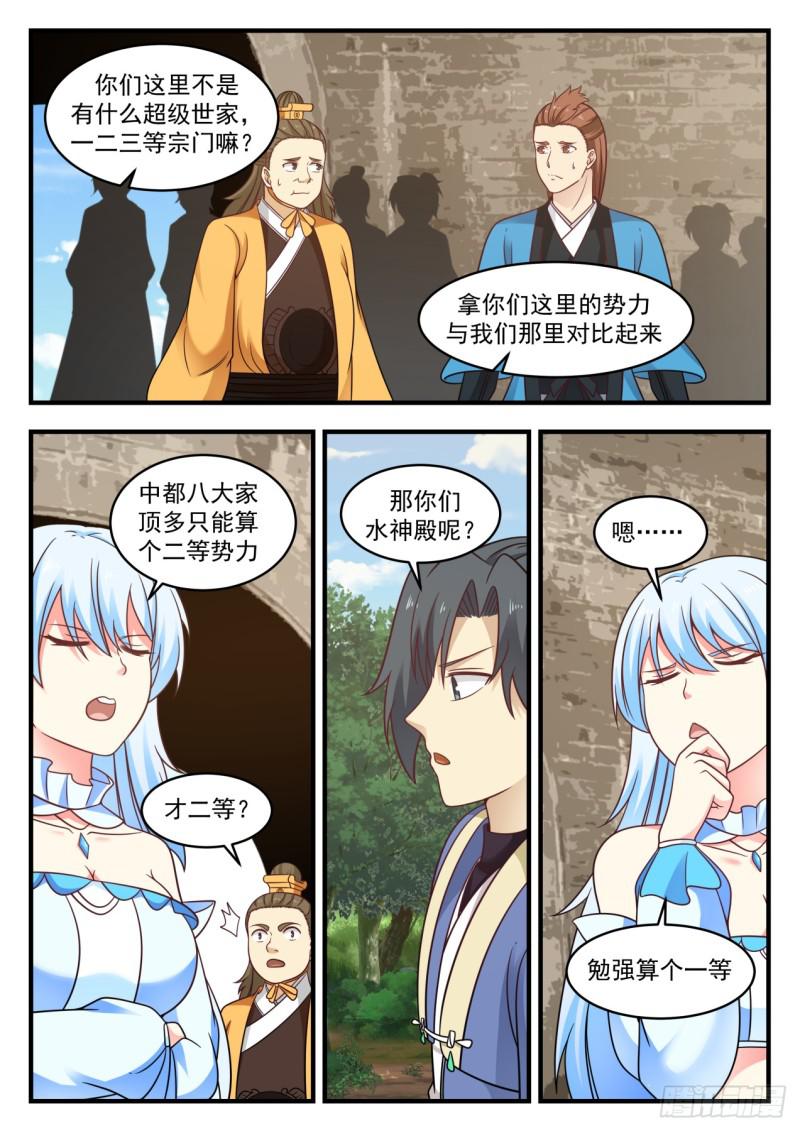 578 我要去那个世界8