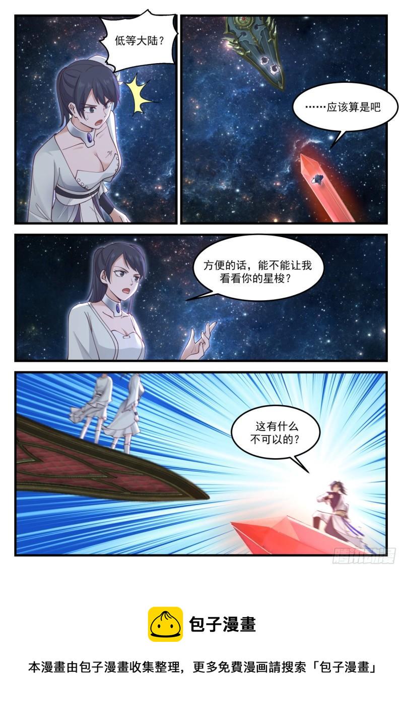 846 你从哪里来9