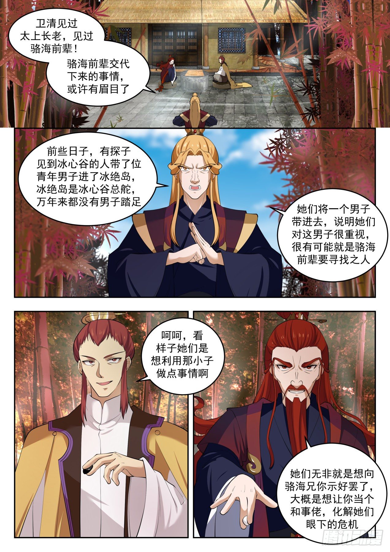 1406 内忧外患1