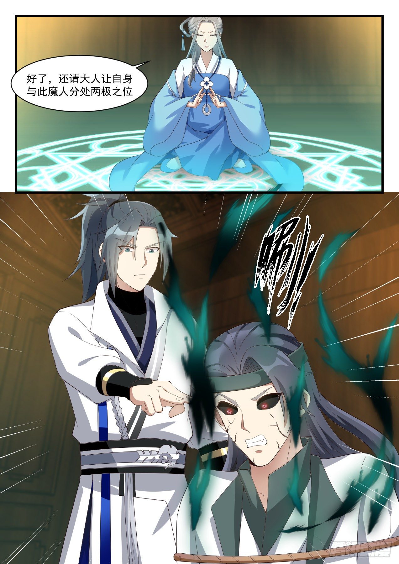 1682 黑瞳巨魔2