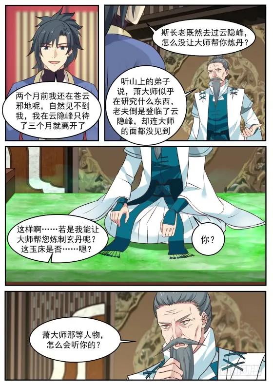 317 阵法1