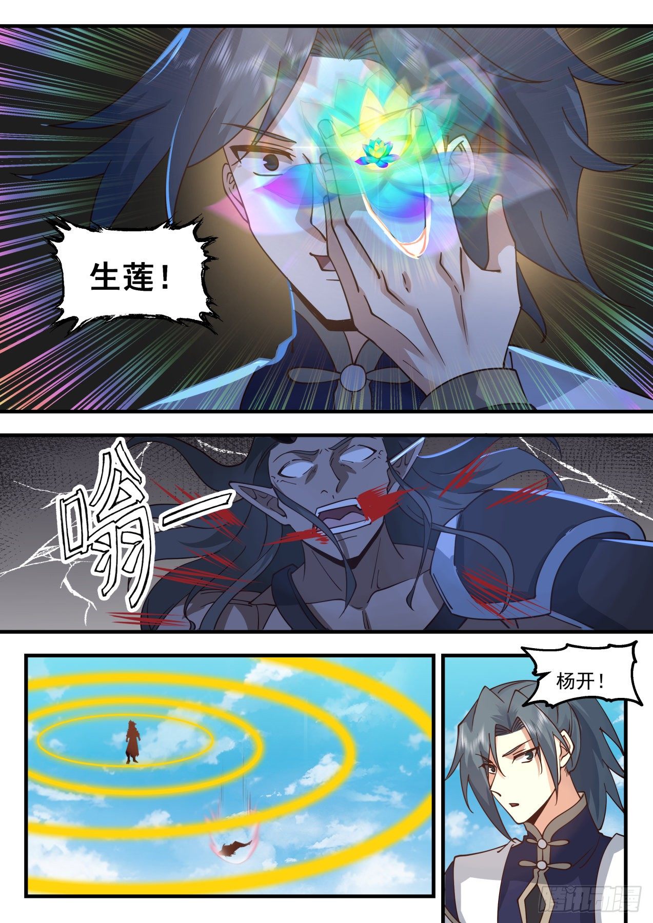 2110 魔族再现篇-我养了条归墟9