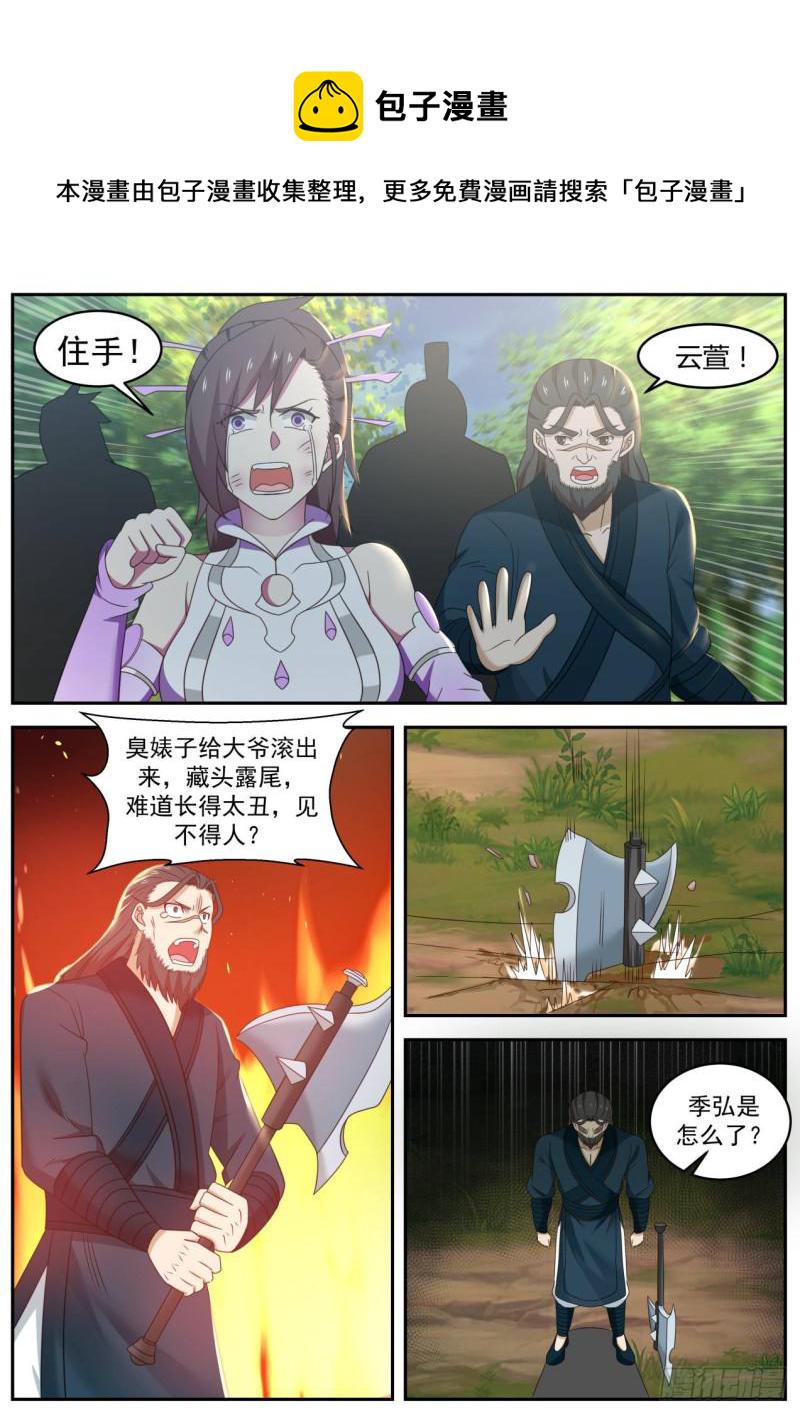 604 魅妖一脉8